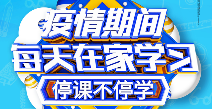 “停课不停学·精彩来相伴“昌黎幼儿园在线课堂来了！